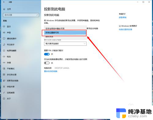 windows10怎么手机投屏到电脑