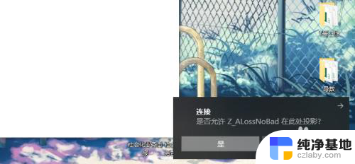 windows10怎么手机投屏到电脑