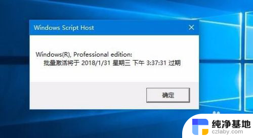 怎么查看win10剩余激活时间