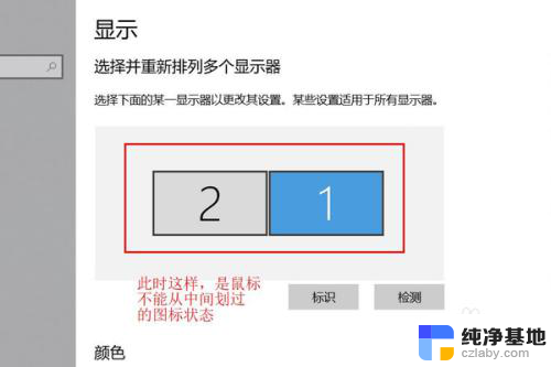 电脑两个显示屏鼠标拽不过去