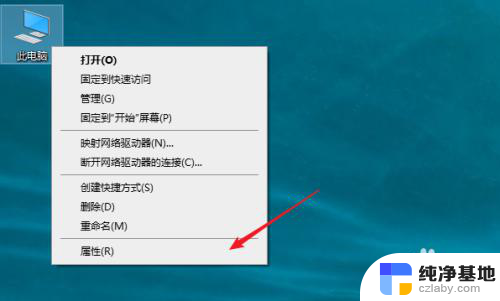 win10怎么查看系统属性