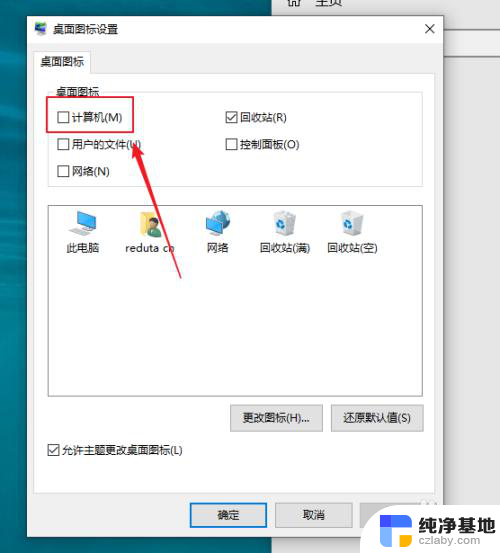 win10怎么查看系统属性