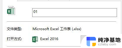 xlsx文件格式和扩展名无效