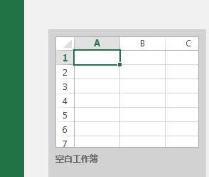 xlsx文件格式和扩展名无效