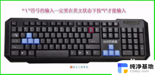 如何使用键盘上的符号?