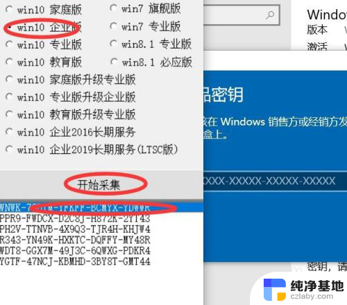 电脑桌面右下角激活win10