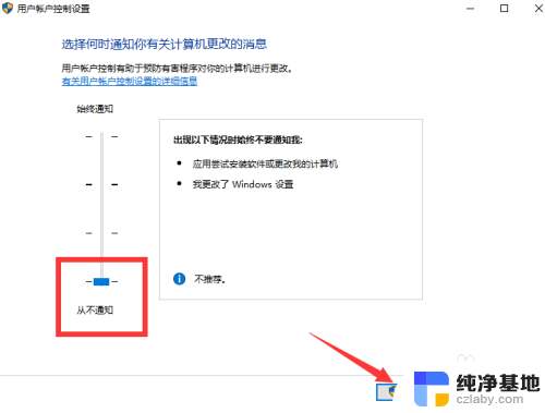 打开应用弹出用户账户控制