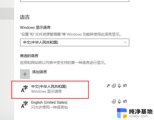 xbox尘埃5怎么设置中文