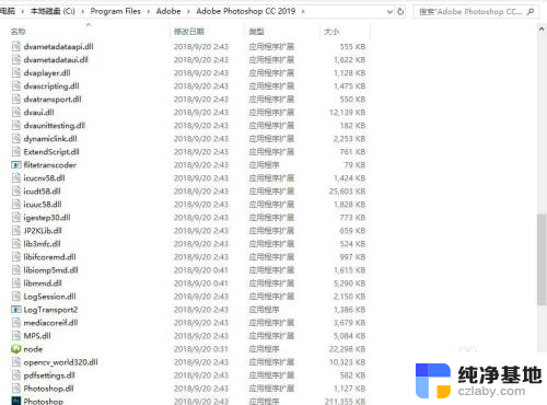 pscc2019破解版安装教程