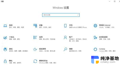 win10怎么进入系统设置界面