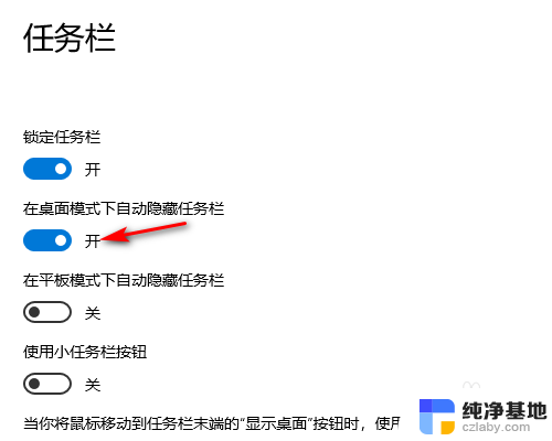 电脑如何把下面的任务栏隐藏