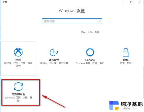 win 10操作系统系统自动更新关闭此功能