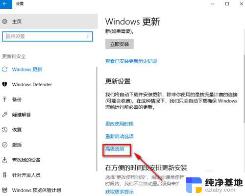 win 10操作系统系统自动更新关闭此功能