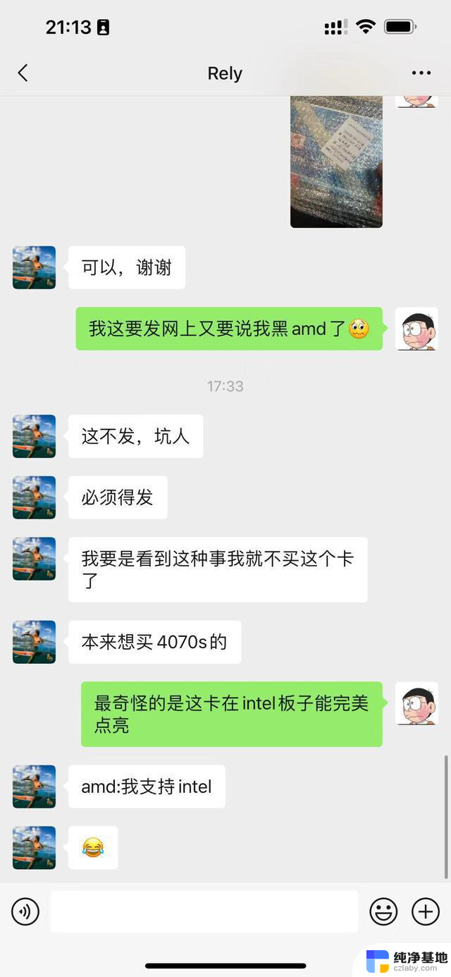 AMD旗舰卡在自家主板不亮，I家却能正常使用，又一次邪门售后事件曝光