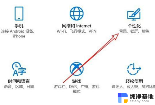 w10的屏保设置在哪里