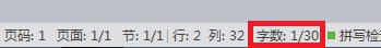 wps怎样查看字数