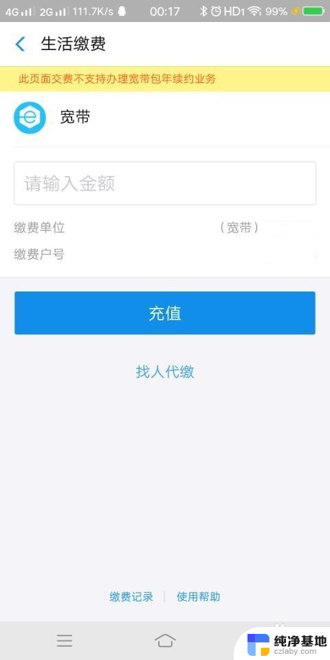 wifi显示感叹号上不了网,怎么办