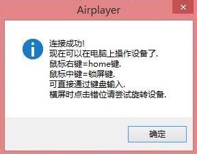 iphone怎么投屏到笔记本