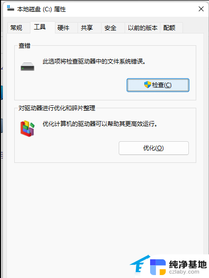 光盘拷贝文件提示无法读取源文件