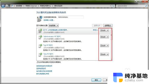 win7系统与电视无线连接方法