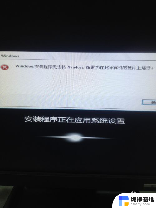 win7系统桌面显示安装模式