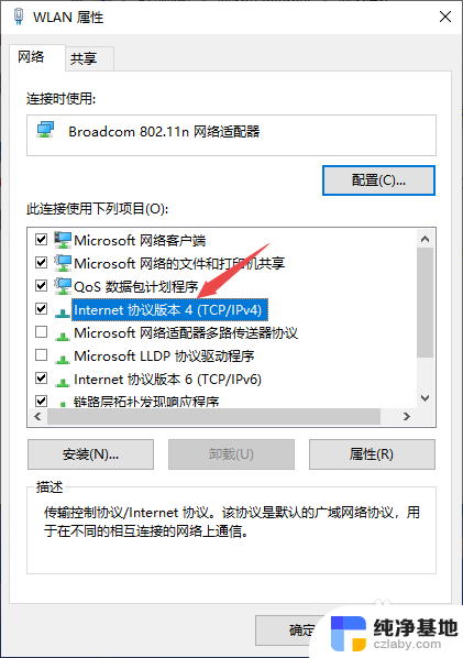 windows电脑网络连接不可用