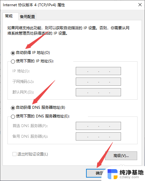 windows电脑网络连接不可用