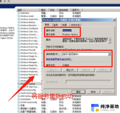 net framework安装不成功