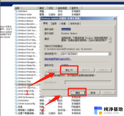 net framework安装不成功