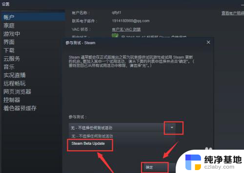 steam好友网络无法连接怎么解决