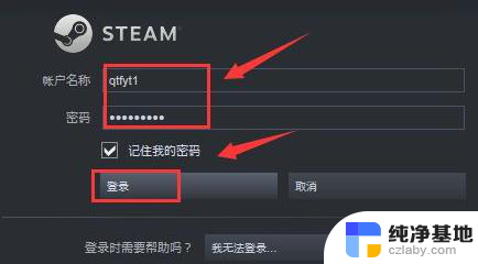 steam好友网络无法连接怎么解决