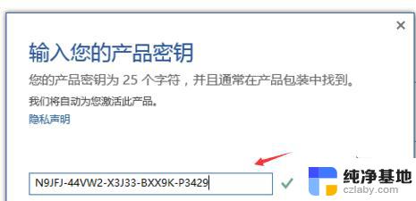 office2010plus产品密钥