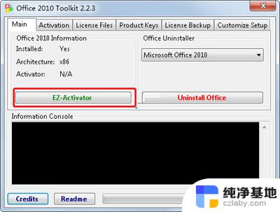 office2010plus产品密钥