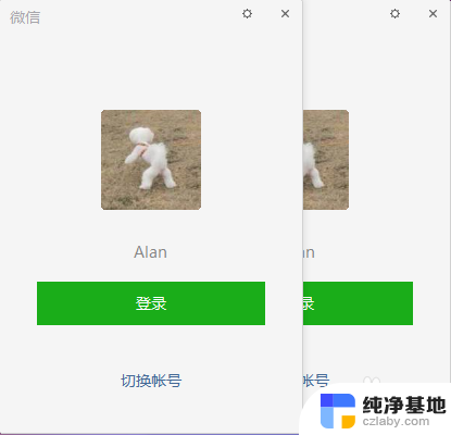 电脑登陆两个微信按哪个键