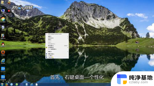 windows7怎么开护眼模式