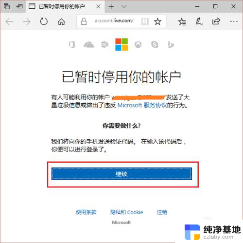 电脑开机进入microsoft账户