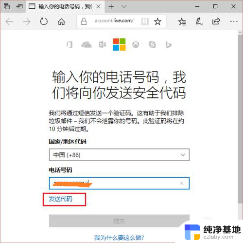 电脑开机进入microsoft账户