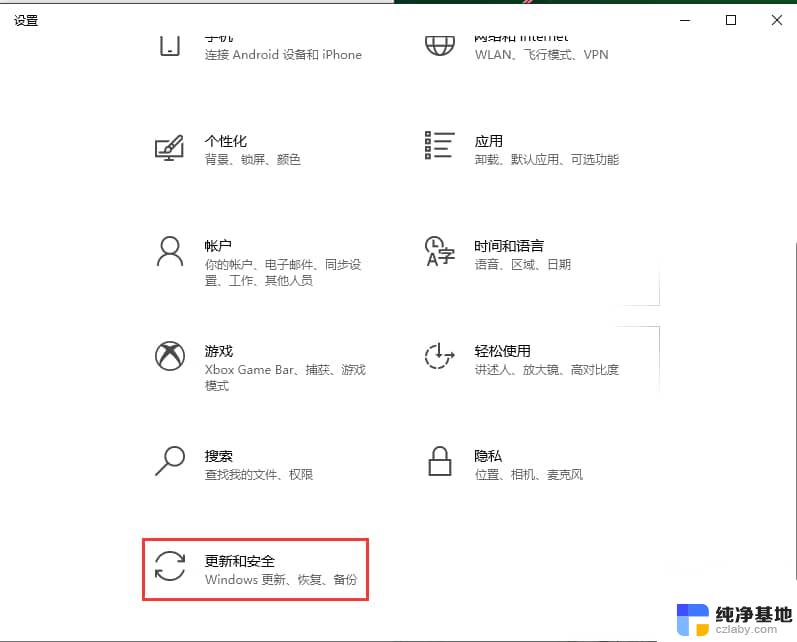 win10系统里没有恢复