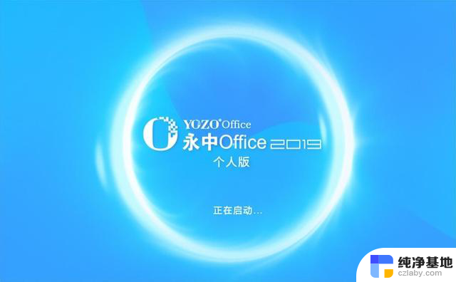 除了微软Office，这些国产办公软件也值得一试2022最新推荐