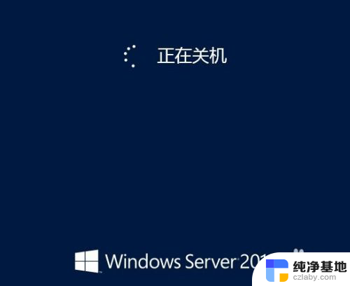 windows服务器如何重启