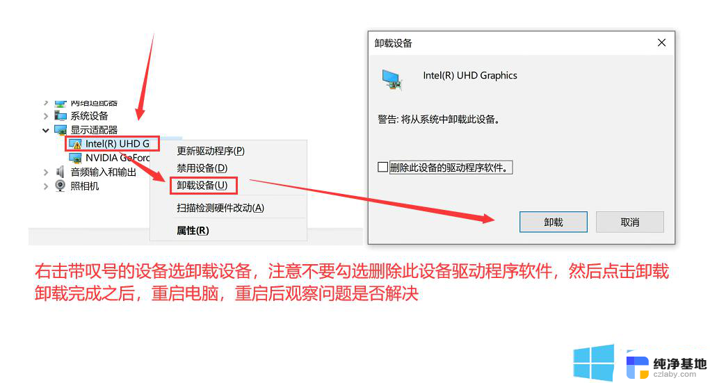 win10怎么把显示器调的很暗