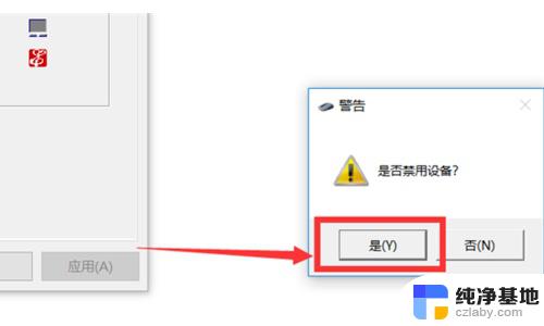 win10笔记本触摸板怎么关闭禁用