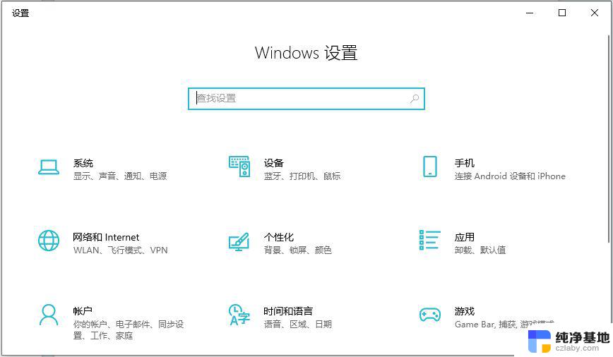 win10笔记本自动关机设定