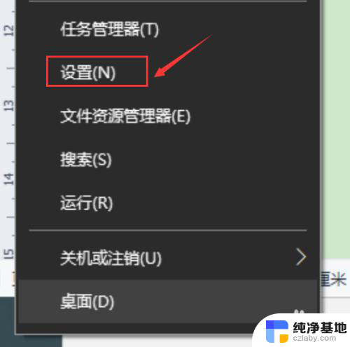 win10关闭自动设置时间