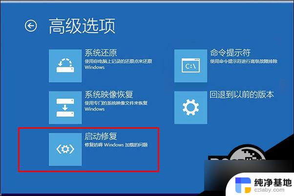 win10启动失败0xc0000001