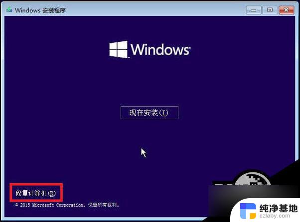 win10启动失败0xc0000001