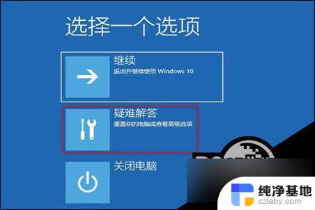 win10启动失败0xc0000001