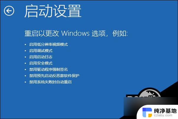 win10启动失败0xc0000001