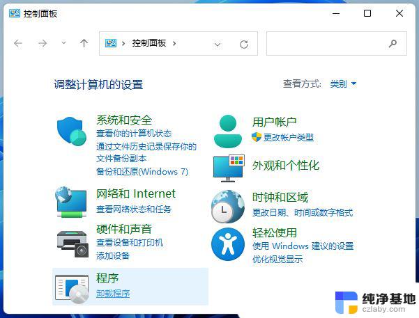 win11共享文件无法访问怎么办