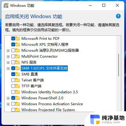 win11共享文件无法访问怎么办